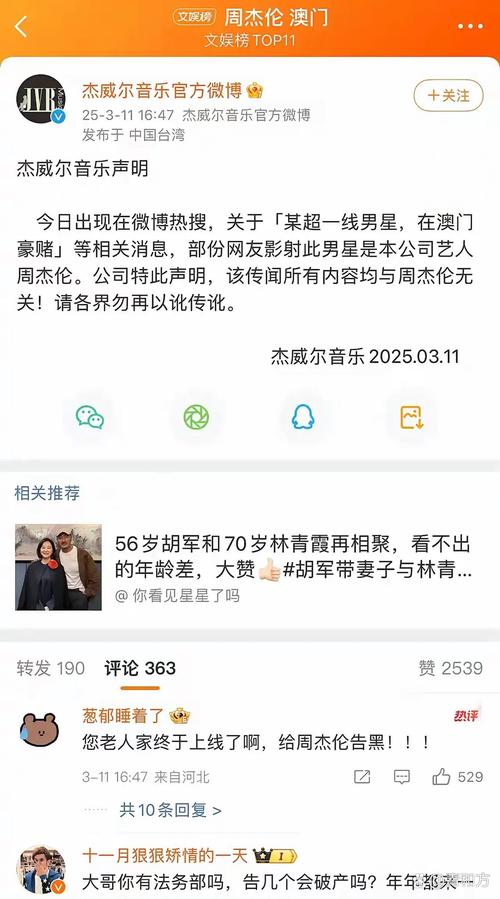994.994.cσm查询开奖号码和周杰伦回应30亿买楼与周杰伦买房