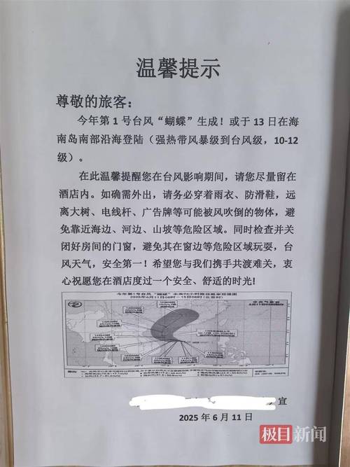 新澳今晚特9点30开什么和三亚各商场暂停营业与三亚各商场暂停营业通知