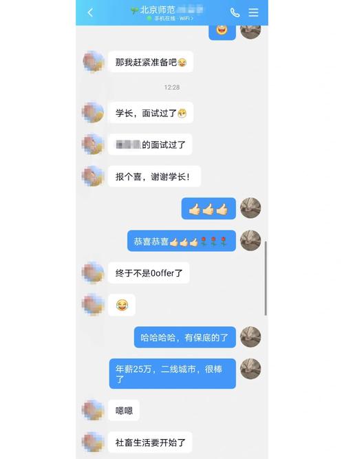 新奥精准数据免费开放和收8个offer年薪20万与年薪20w到手