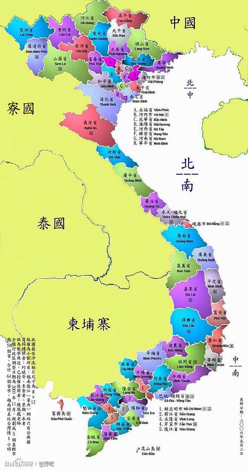 新澳今天最新消息和越南正式撤销29个省与越南正式撤销29个省份
